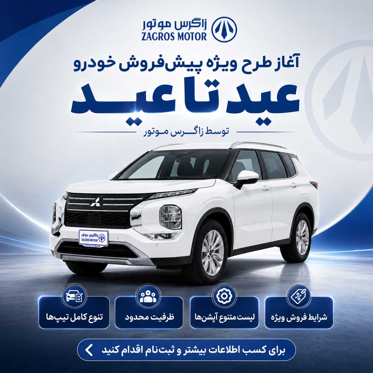 پیش فروش خودرو عید تا عید