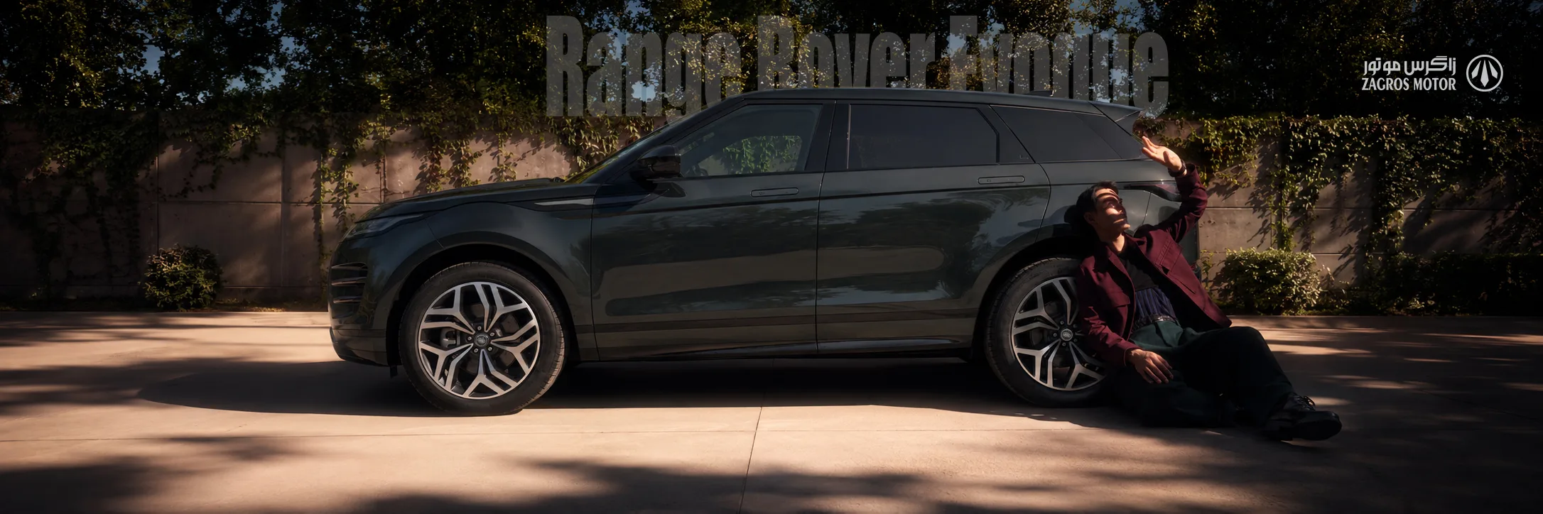 لندروور رنج روور ایووک 2025 Range Rover Evoque 2025 — زاگرس موتور
