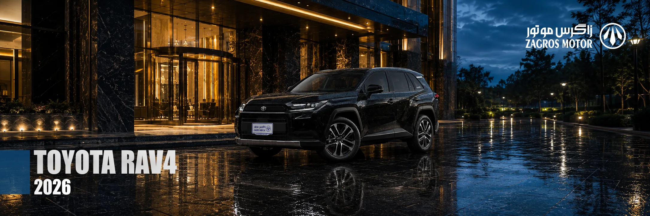 rav4-2026-desktop-optimized — زاگرس موتور