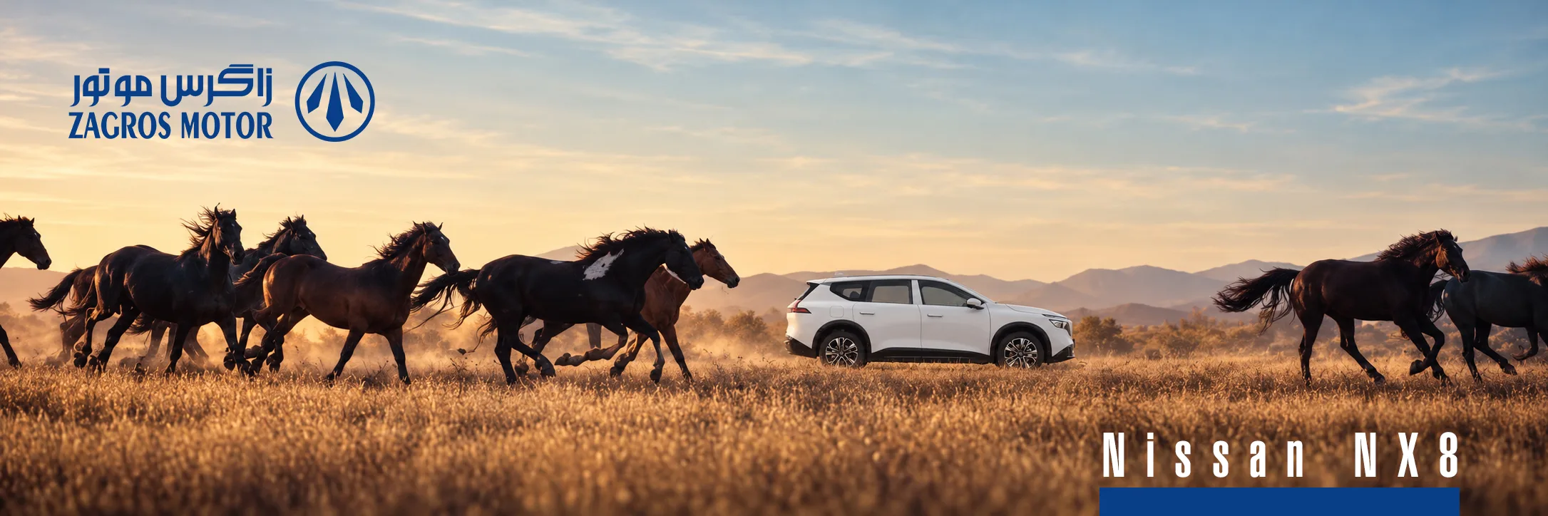 نیسان nx8 — زاگرس موتور