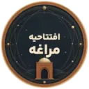تصویر استوری افتتاحیه مراغه — زاگرس موتور